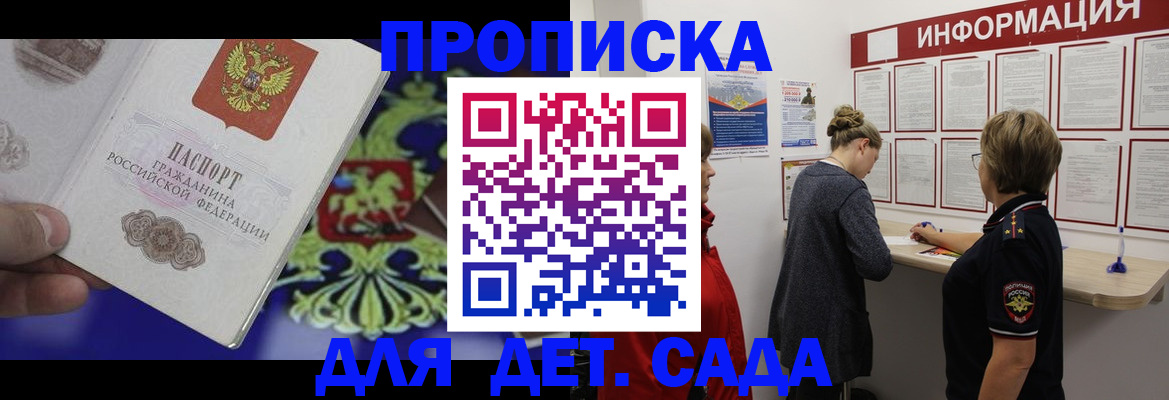 прописка штамп в Чувашии