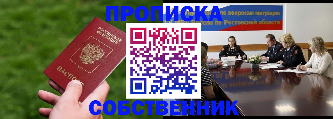 прописка ребенка в Чувашии