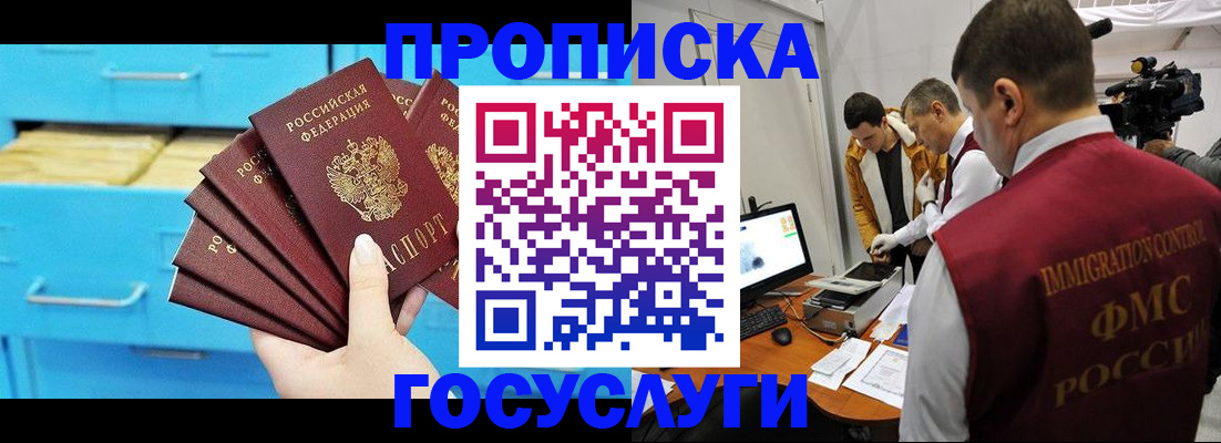 прописка ребенка в Чувашии