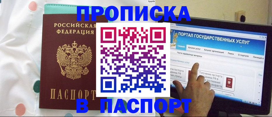 временная регистрация для всех в Чувашии