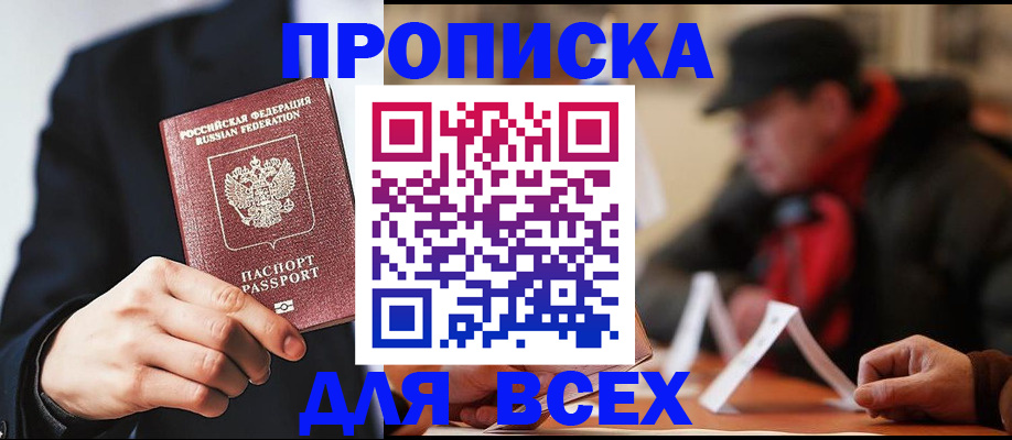 временная регистрация 2025 в Чувашии
