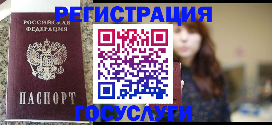 прописка для военкомата в Чувашии