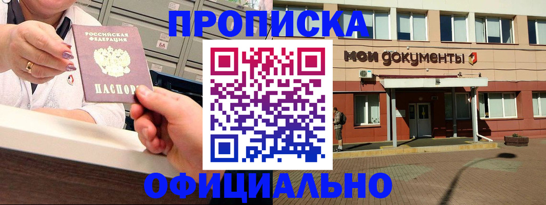 прописка для военкомата в Чувашии