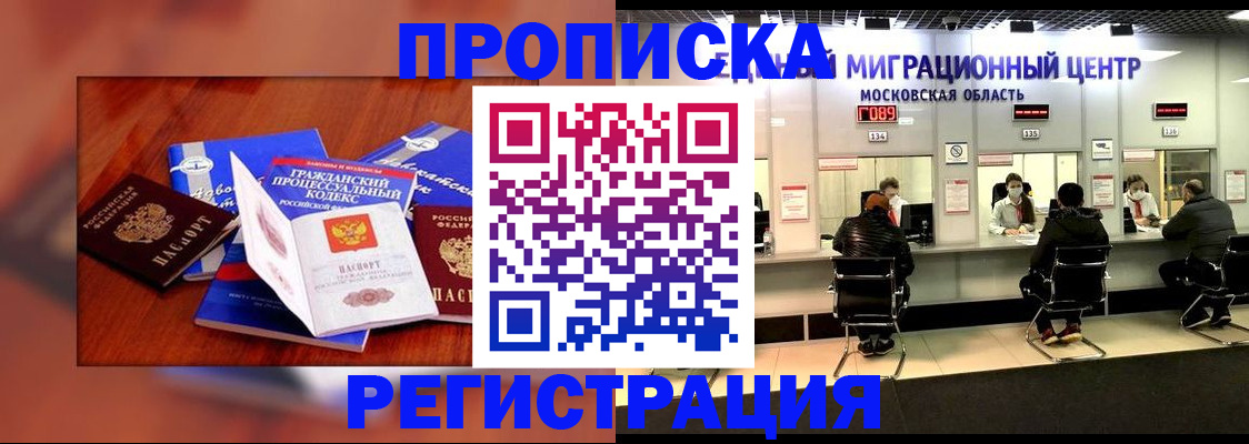 временная регистрация надежно в Чувашии