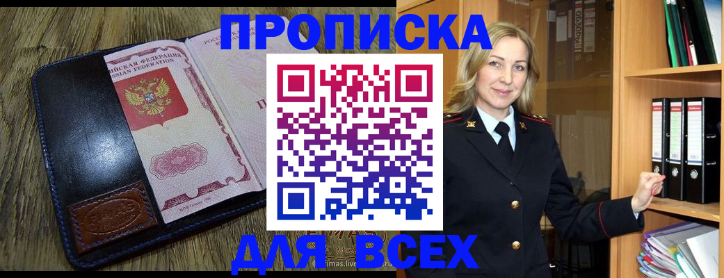 временная регистрация собственник в Чувашии