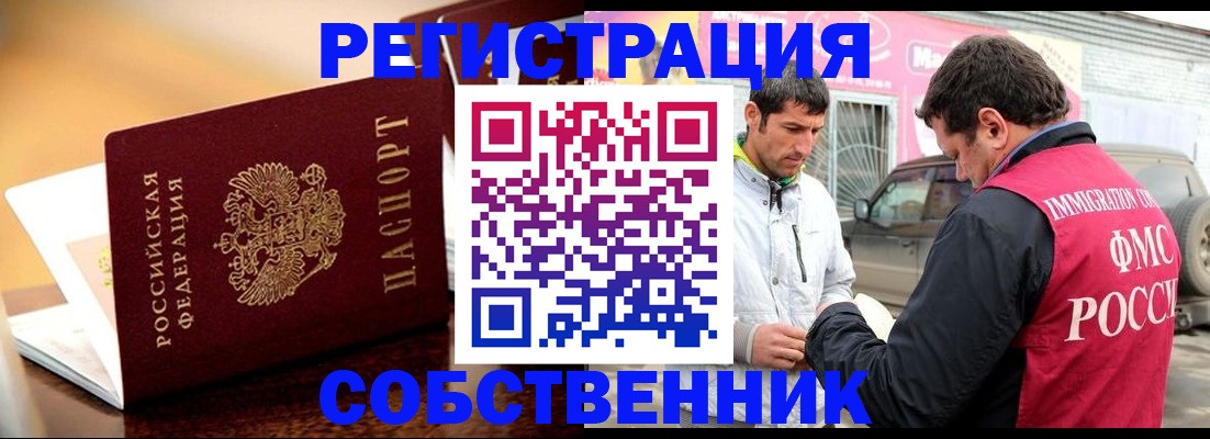 временная регистрация для школы в Чувашии