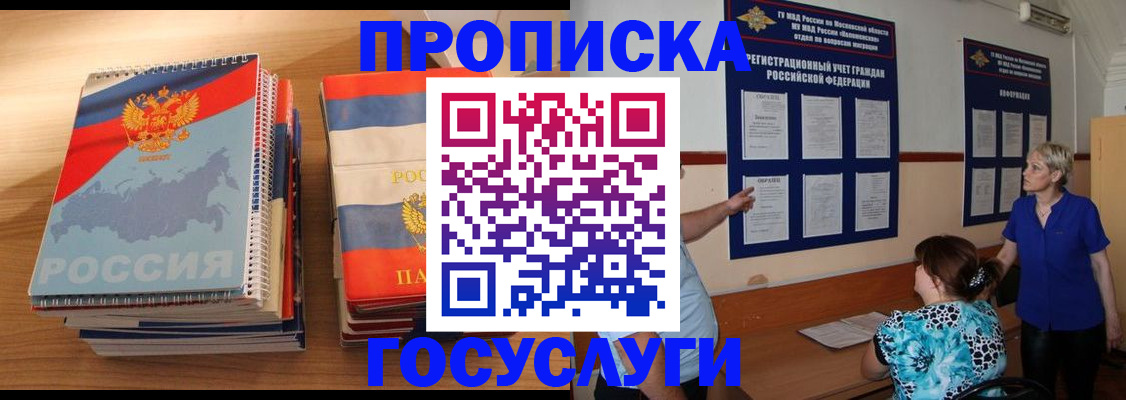 прописка иностранных граждан в Чувашии